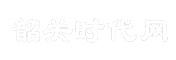韶关时代网